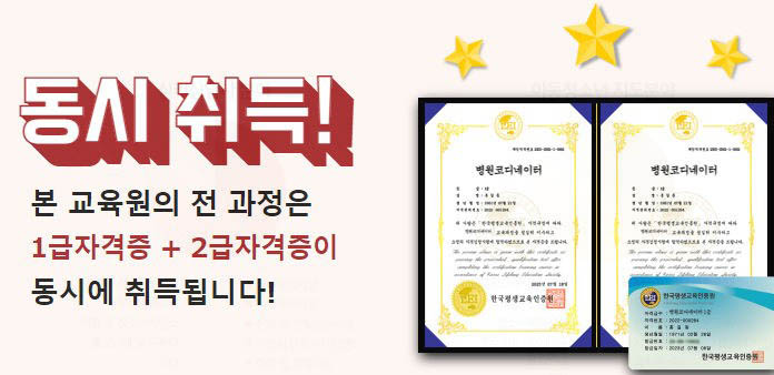 국제자격검정원 병원코디네이터 자격증