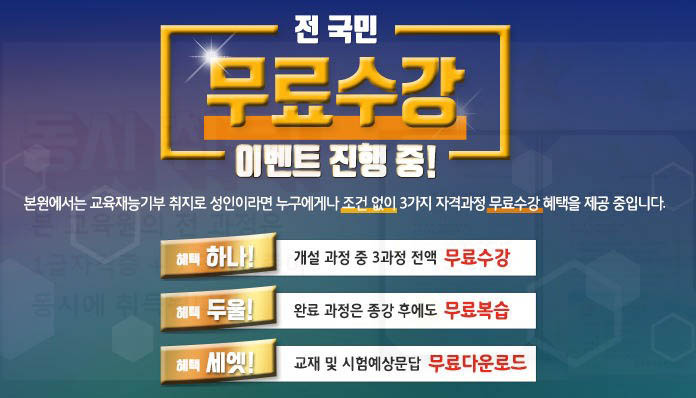 병원코디네이터 자격증 혜택